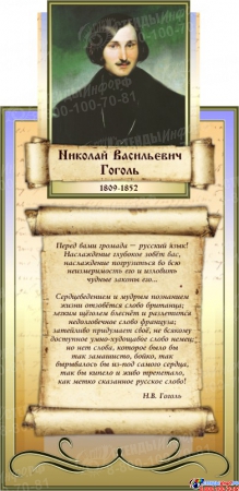 Кабинет Русского Языка и Литературы
